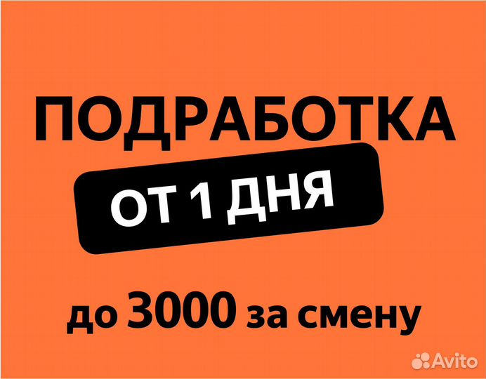 Менеджер пункта выдачи заказов (работа от 1 дня)