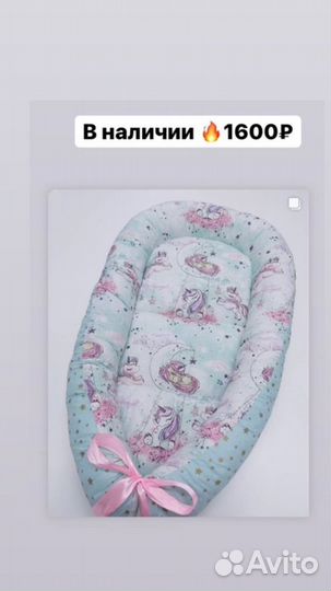 Гнездышко кокон для новорожденного в наличии