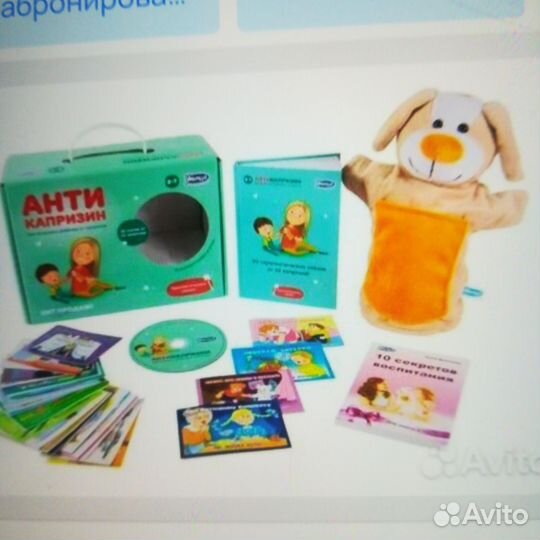 Умница Антикапризин