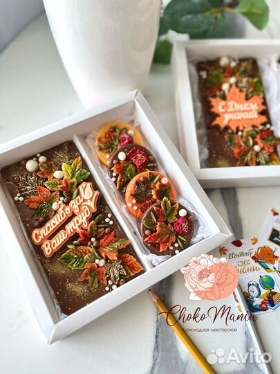 Шоколадные наборы