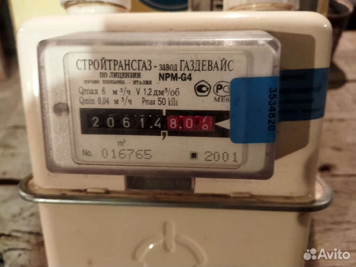 Счётчик газовый бу