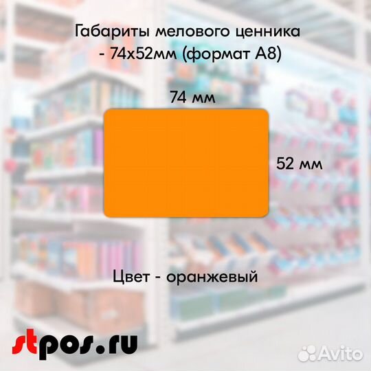 20 ценникодерж. прозр. + ценник А8 +маркер голубой