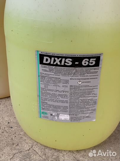 Теплоноситель (антифриз) 