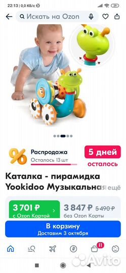 Развивающие игрушки для малышей