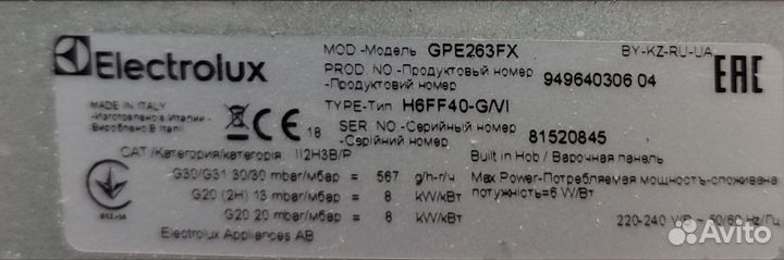 Газовая варочная панель 4 конфорки