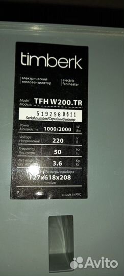 Тепловентилятор настенный timberk TFH W200.TR
