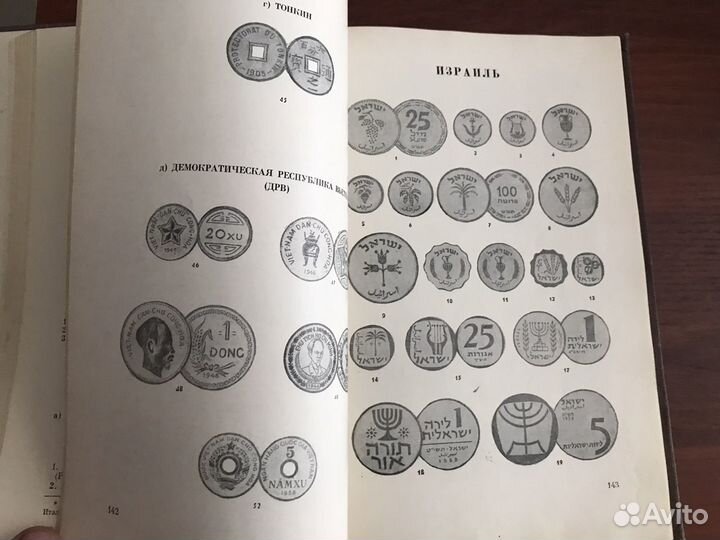 Монеты стран Азии и Африки XIX-XX века