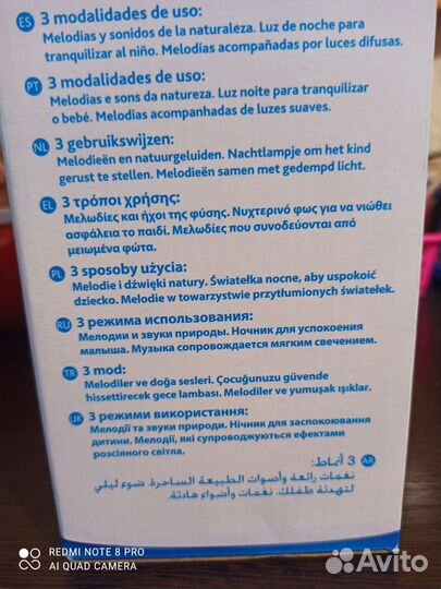 Музыкальная подвеска 