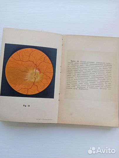 Медицинская литература