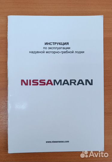 Инструкция на надувную лодку nissamaran