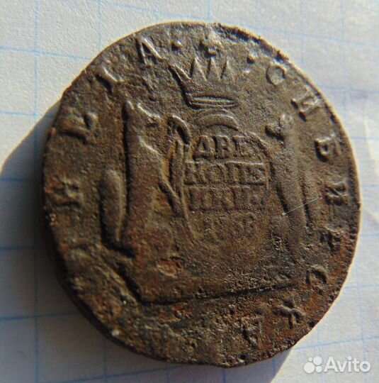 2 копейки 1768 года сибирские