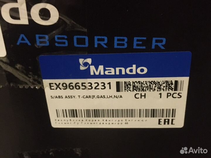 Амортизатор передний авео Т 250, Т 200