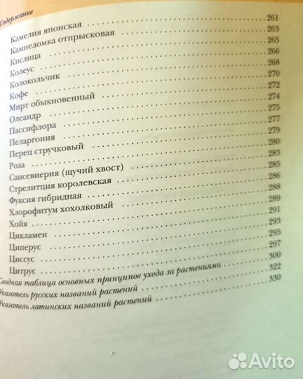 Книги о растениях,цветах