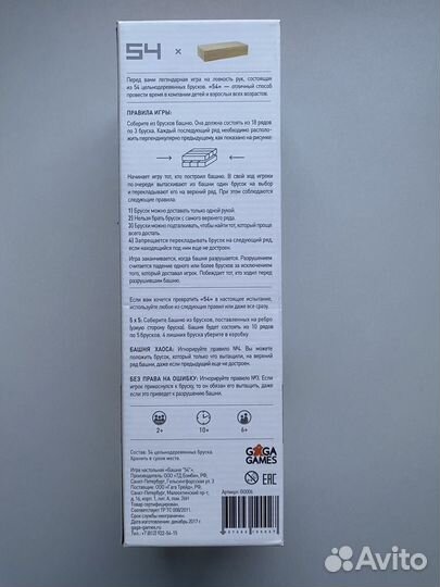 Gaga games Башня 54