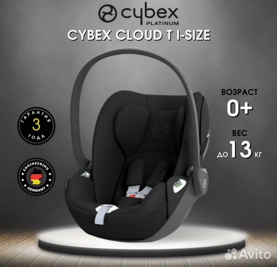 Cybex cloud t i size plus + база isofix