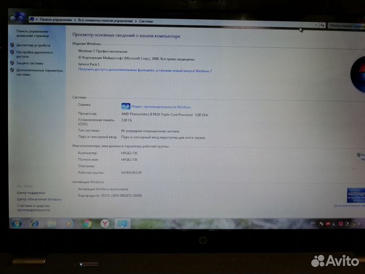 Продам ноутбук HP