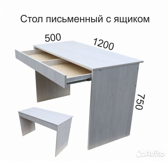 Стол письменный с ящиком