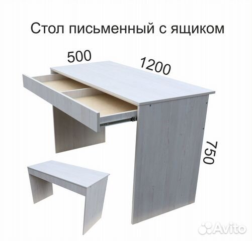 Стол письменный с ящиком
