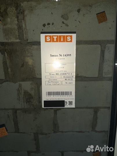 Окно пластиковое б/у и балконная дверь б/у