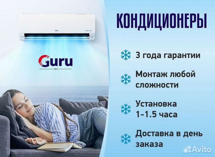 Кондиционеры сплит-системы