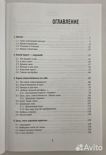 Хороший юрист, плохой юрист