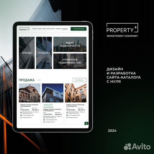 Разработка веб приложений React. Красноярск