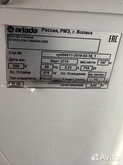 Витринный холодильник