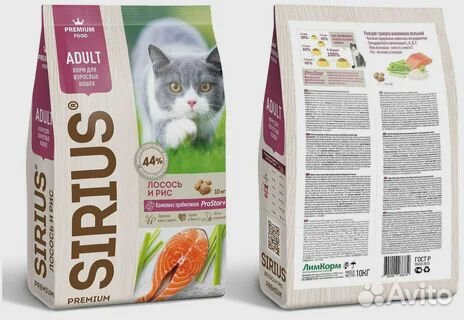 20 кг Корм Сириус, Сухой корм для собак и кошек