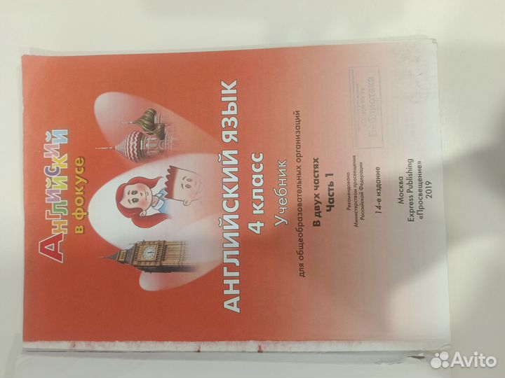 Учебники 4 класс английский