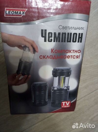 Новый светильник 