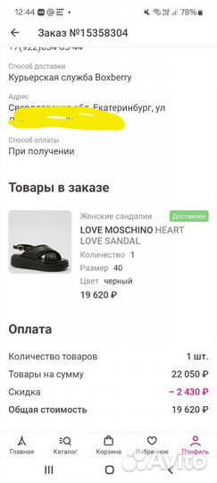 Love moschino босоножки