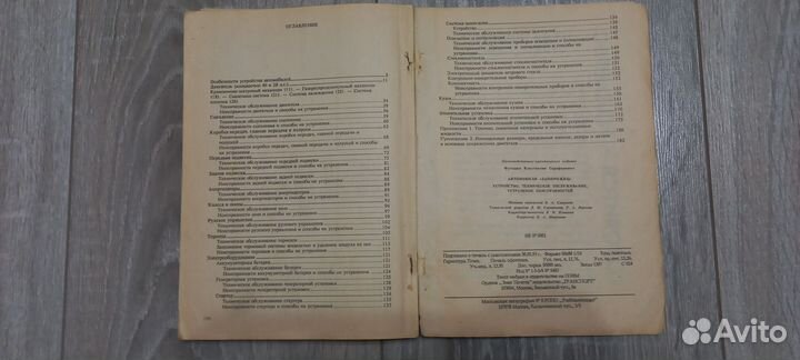 Автомобили 