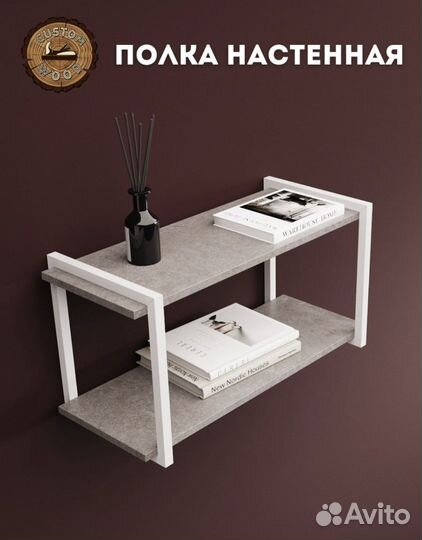 Полка настенная custom wood цвет серый бетон