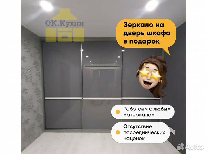 Стенка в гостиную