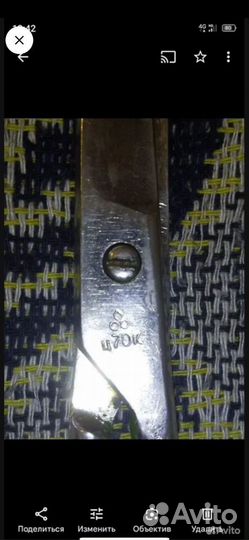 Ножницы СССР