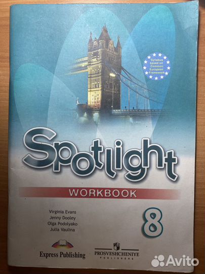 Spotlight workbook (8 класс)