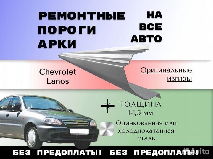 Пороги ремонтные Opel Zafira A