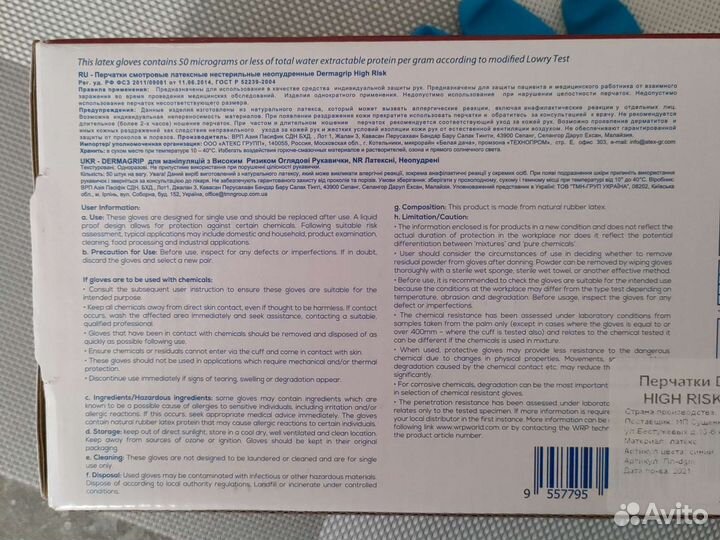 Перчатки медицинские латексные s