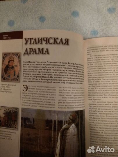 100 великих загадок/тайн истории