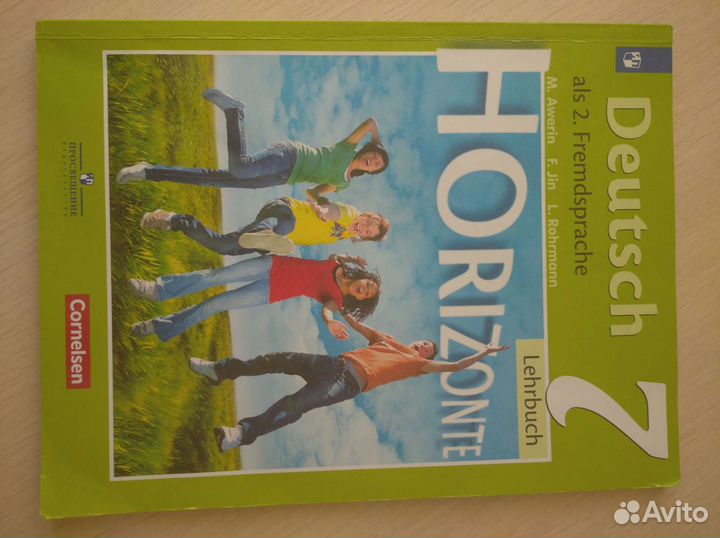 Учебник и словарь немецкого языка