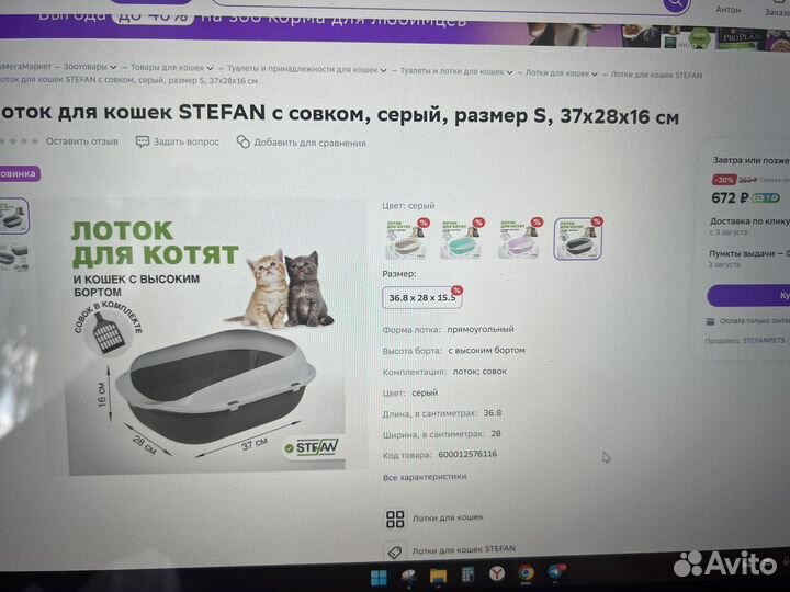 Лоток для котят и кошек