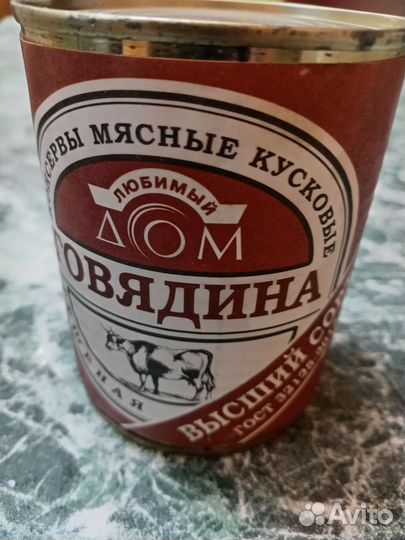 Говядина тушеная высший сорт