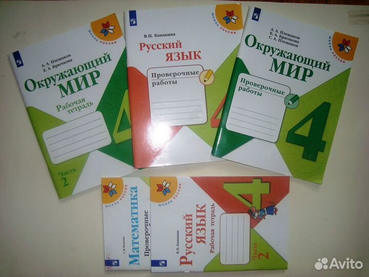 Рабочие тетради 4 класс