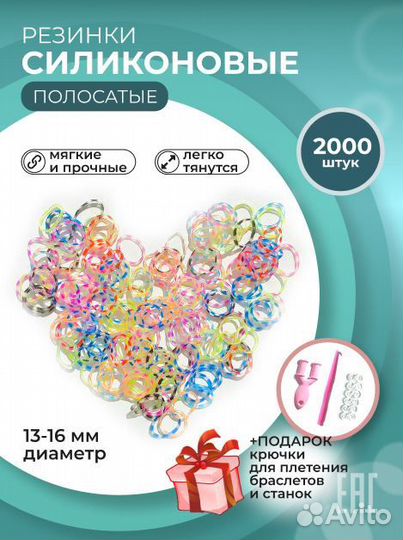 Силиконовые резинки волос и браслетов в полоску