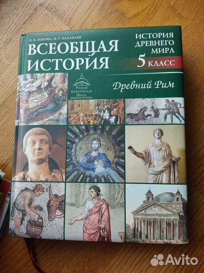 Учебники 6 класс