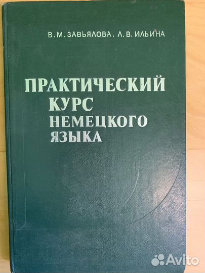 Словари, учебники