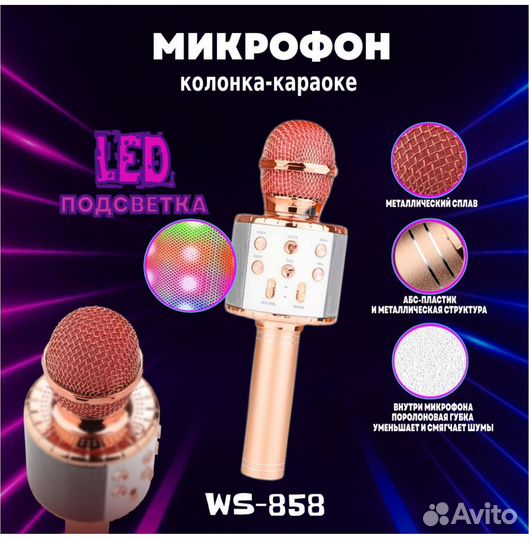 Микрофон для караоке, колонка 2 в 1 новый