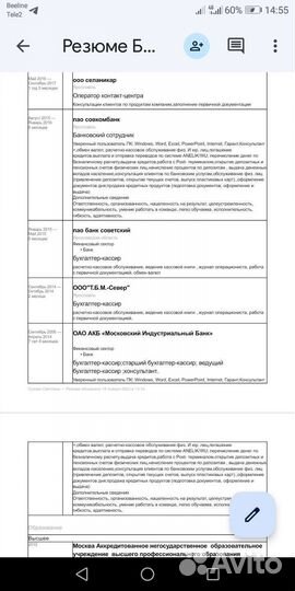 Оператор, администратор, бухгалтер кассир