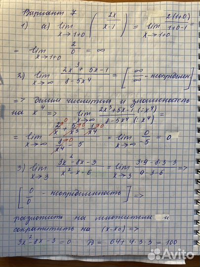 Высшая математика решение задач