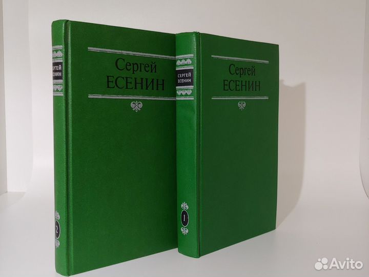 Сергей Есенин собрание сочинений
